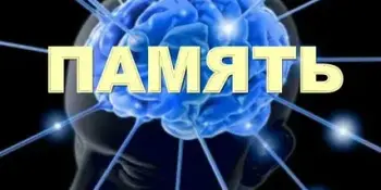 Мероприятие "Про память и не только"