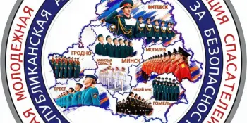 Акция "Молодёжь за безопасность"
