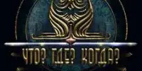 Открытие сезона игр