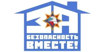 Акция "За безопасность вместе"