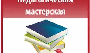 Деловая игра "Проектный цех: Инновации" на базе ресурсного центра